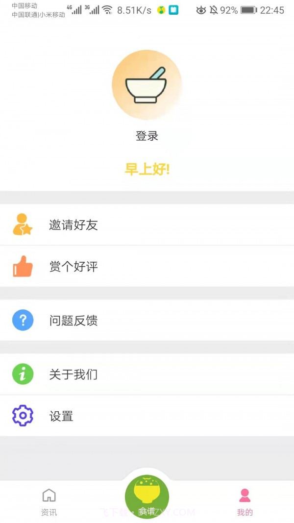 宝贝辅食食谱截图3 宝贝辅食食谱截图3