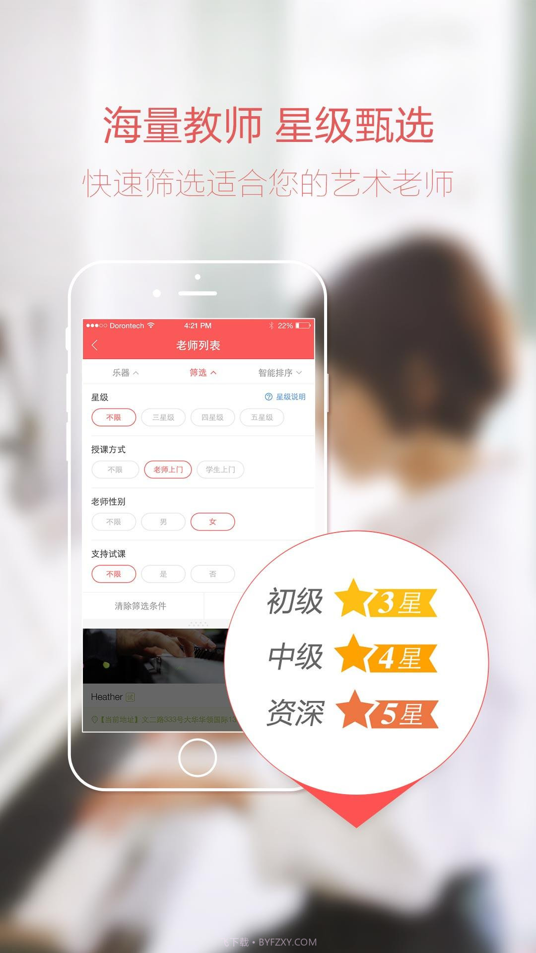 尚课无忧截图1 尚课无忧截图1