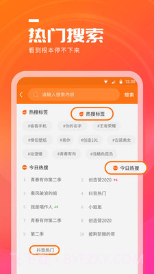 天天看点截图3 天天看点截图3