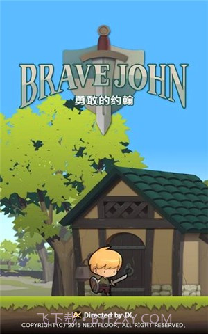 勇敢的约翰汉化版截图4 勇敢的约翰汉化版截图4