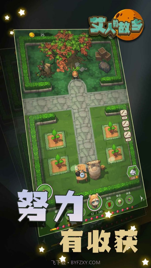 艾人的故乡截图4 艾人的故乡截图4