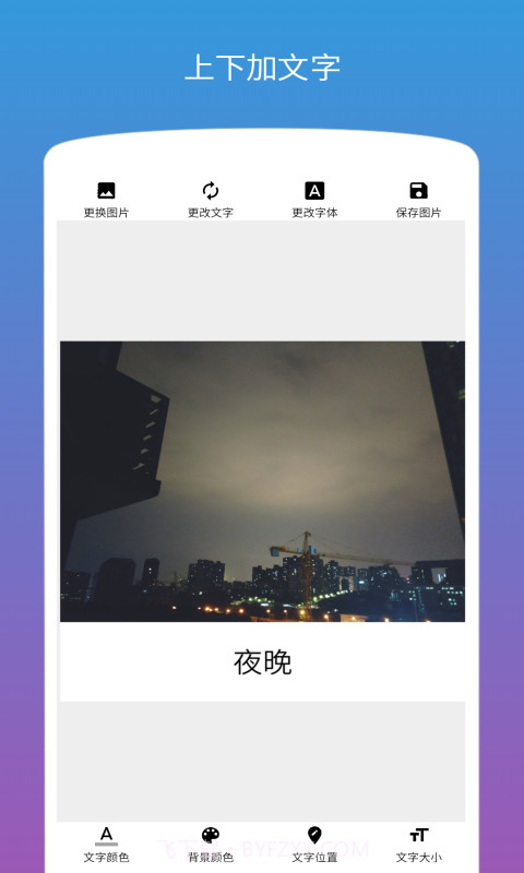图片加文字截图1 图片加文字截图1