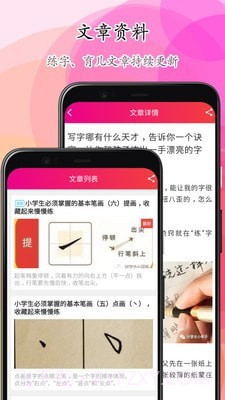 笔顺笔画大全截图5 笔顺笔画大全截图5