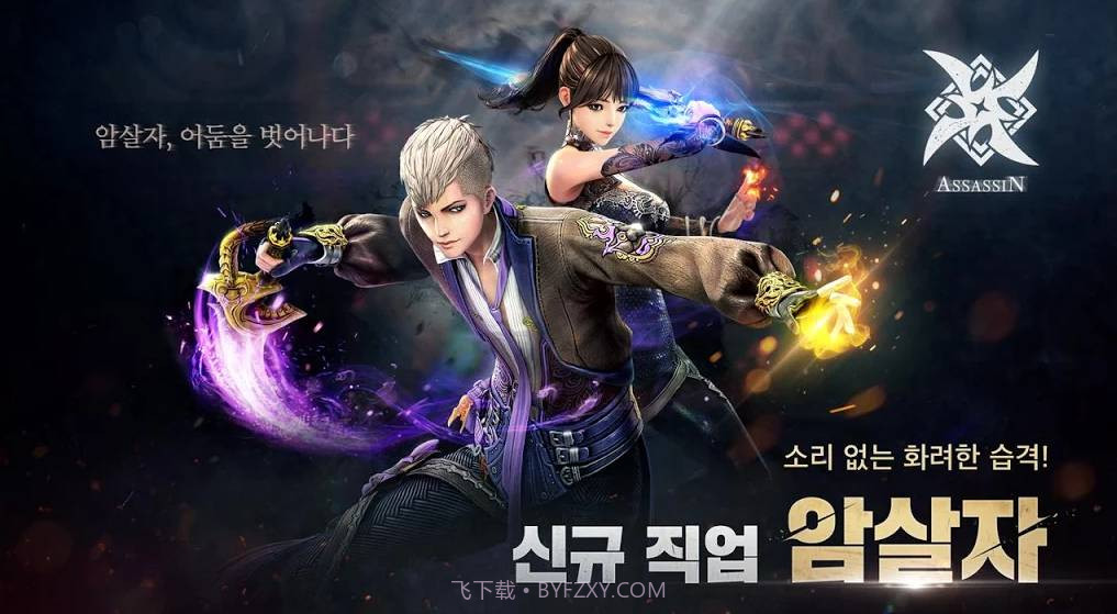 剑灵:革命截图5 剑灵:革命截图5