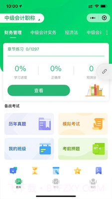 会联盟教育截图4 会联盟教育截图4