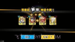 三国小小将截图3 三国小小将截图3
