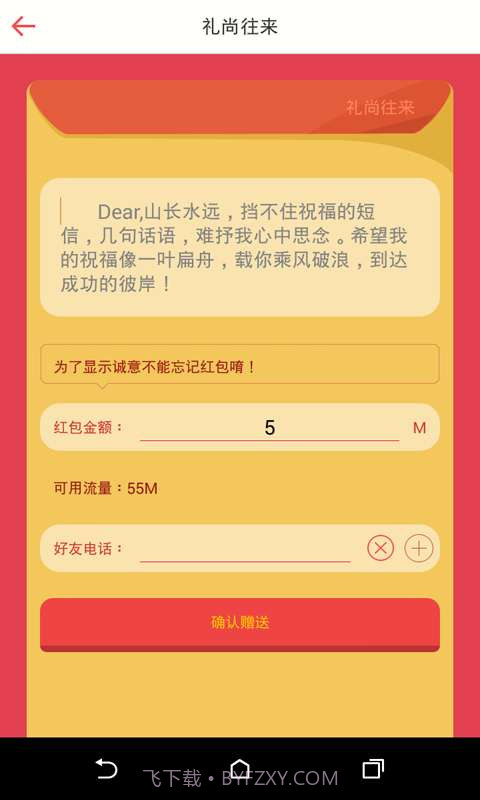 流量云截图7 流量云截图7