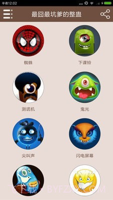 最囧最坑爹的整蛊截图2 最囧最坑爹的整蛊截图2