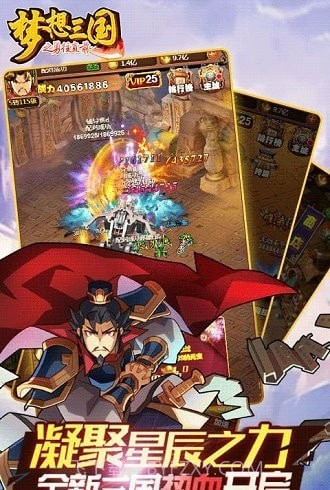 梦想三国之勇往直前截图1 梦想三国之勇往直前截图1
