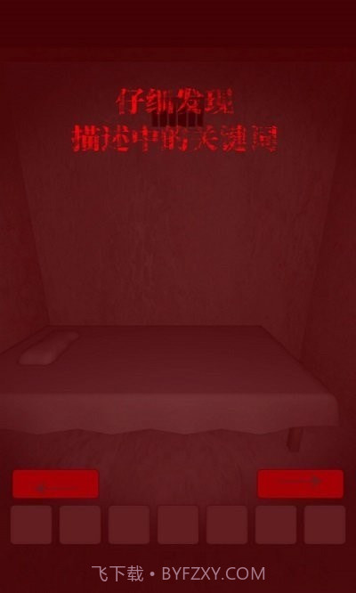 飞跃监狱截图3 飞跃监狱截图3