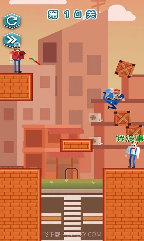 营救王老汉截图1