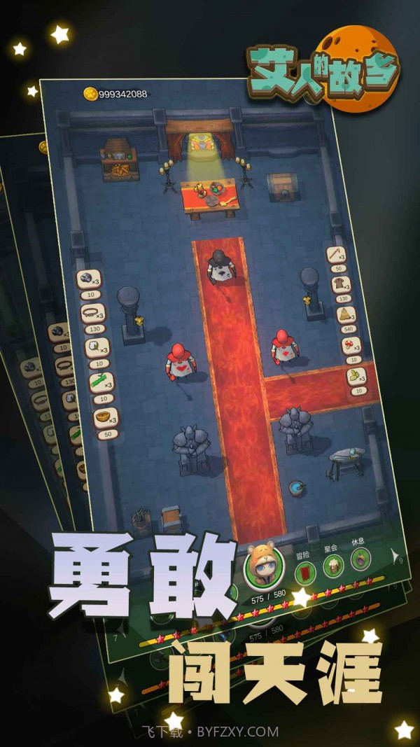 艾人的故乡截图2 艾人的故乡截图2