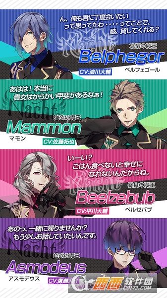 七大罪for girs截图3