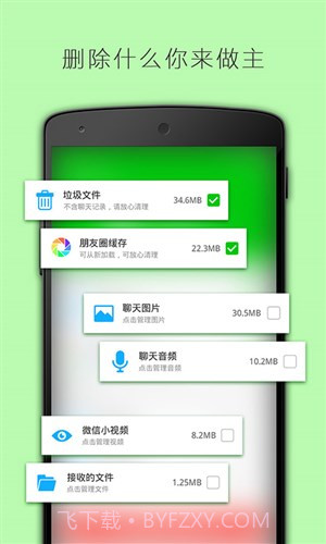 清理加速截图1 清理加速截图1