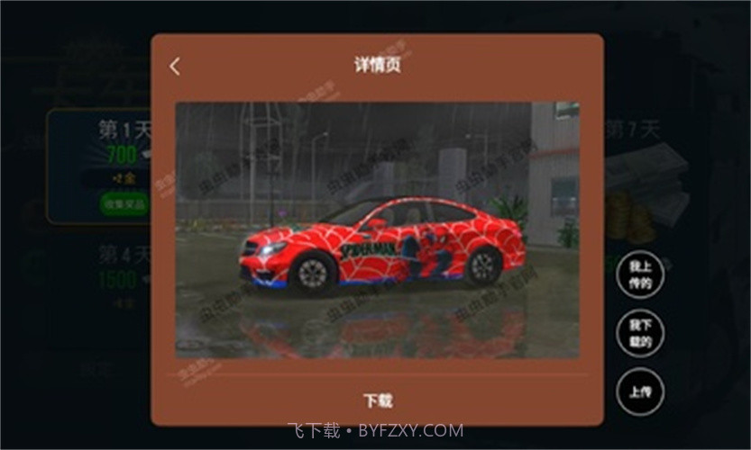 卡车模拟器终极版内置模组版截图3 卡车模拟器终极版内置模组版截图3