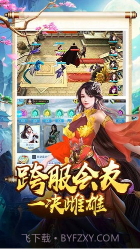 三国美人传截图2