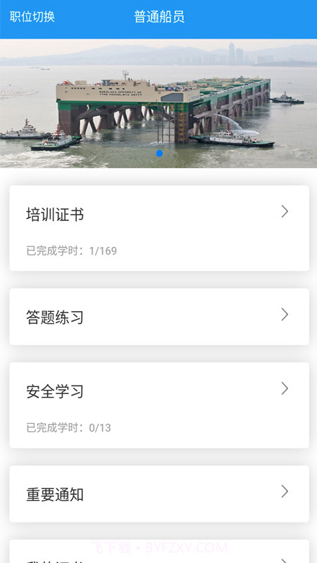 中渔学院截图1 中渔学院截图1