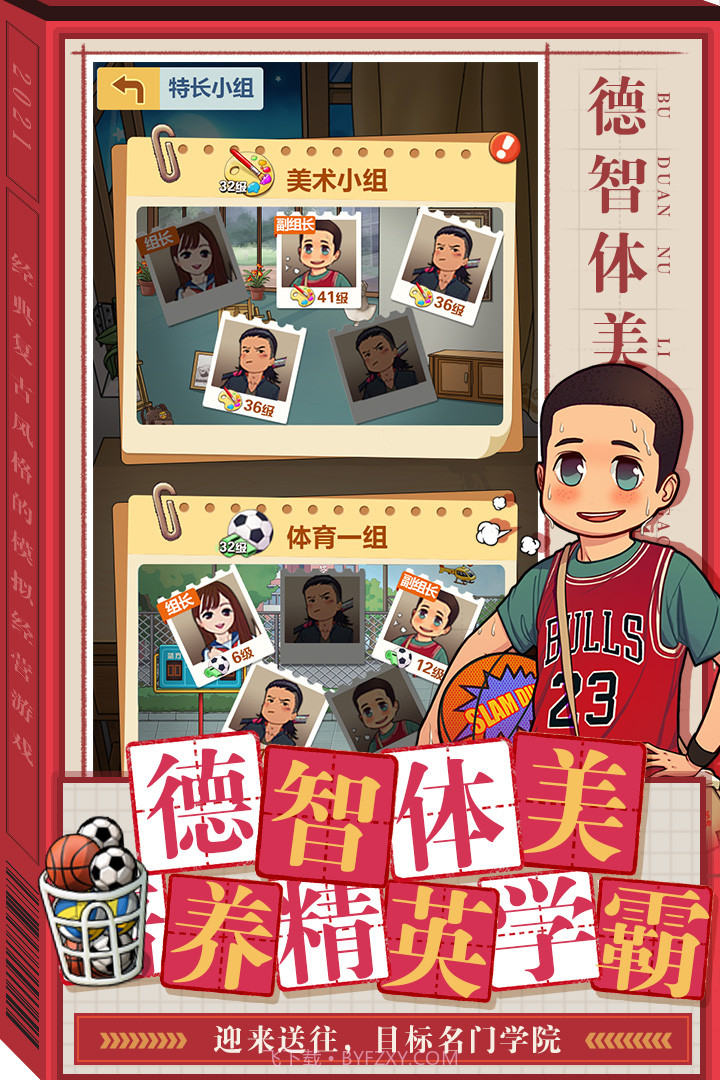 全民学霸无限金币钻石版截图2 全民学霸无限金币钻石版截图2