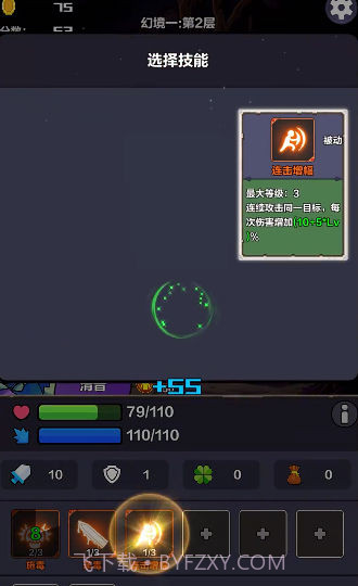 幻境之旅截图1 幻境之旅截图1