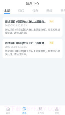 小渝儿截图5 小渝儿截图5