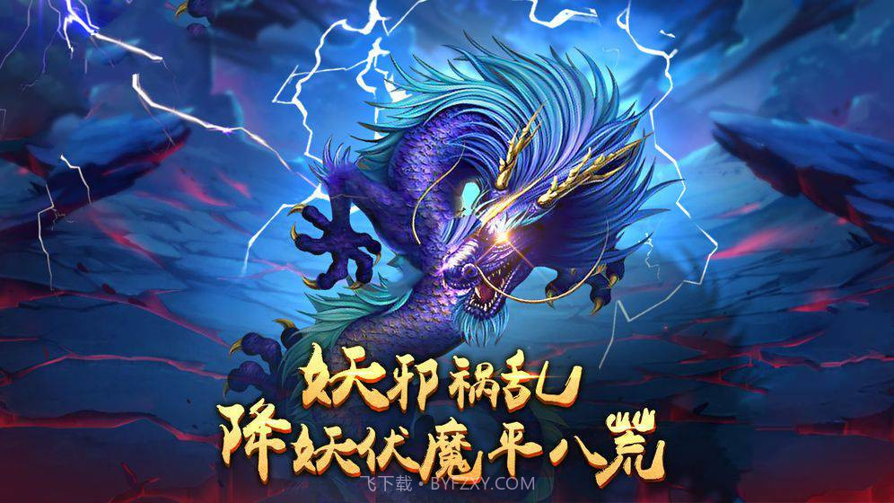 道友来修仙截图1