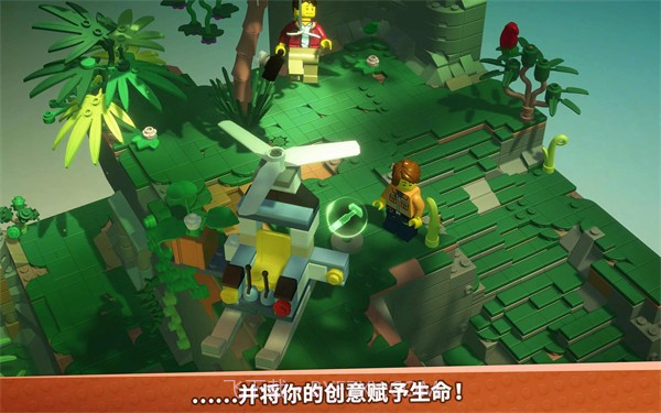 乐高积木传说截图3 乐高积木传说截图3