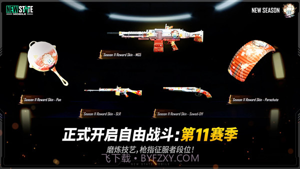 未来之役体验服截图3 未来之役体验服截图3