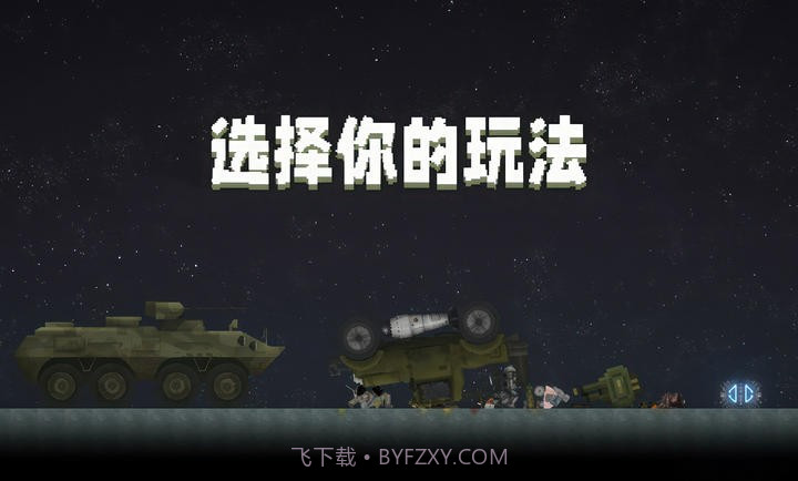 甜瓜游乐场20.0版本虫虫汉化截图1 甜瓜游乐场20.0版本虫虫汉化截图1