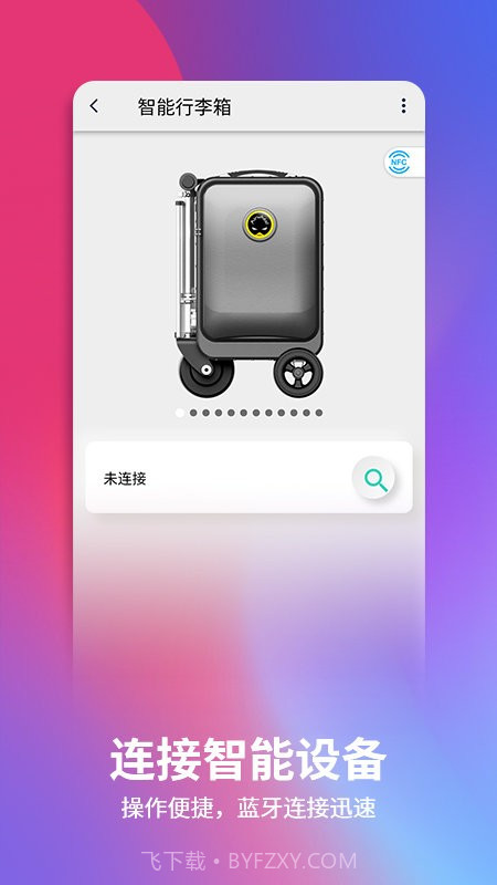 爱尔威截图3 爱尔威截图3