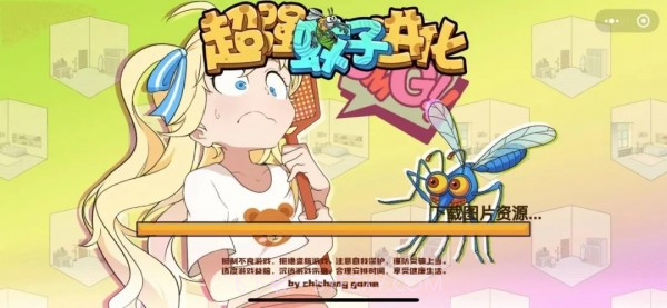 超强蚊子进化截图4 超强蚊子进化截图4