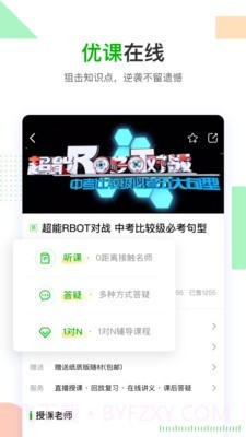 乐学在线截图2 乐学在线截图2
