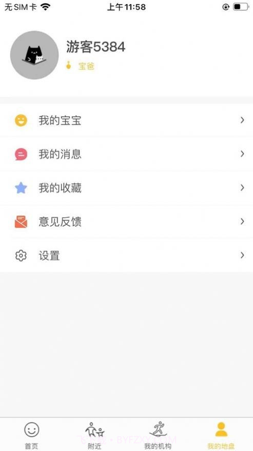 淘学学截图1 淘学学截图1
