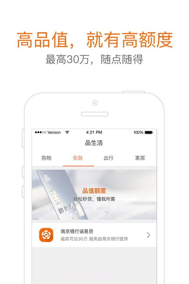 品值截图4 品值截图4