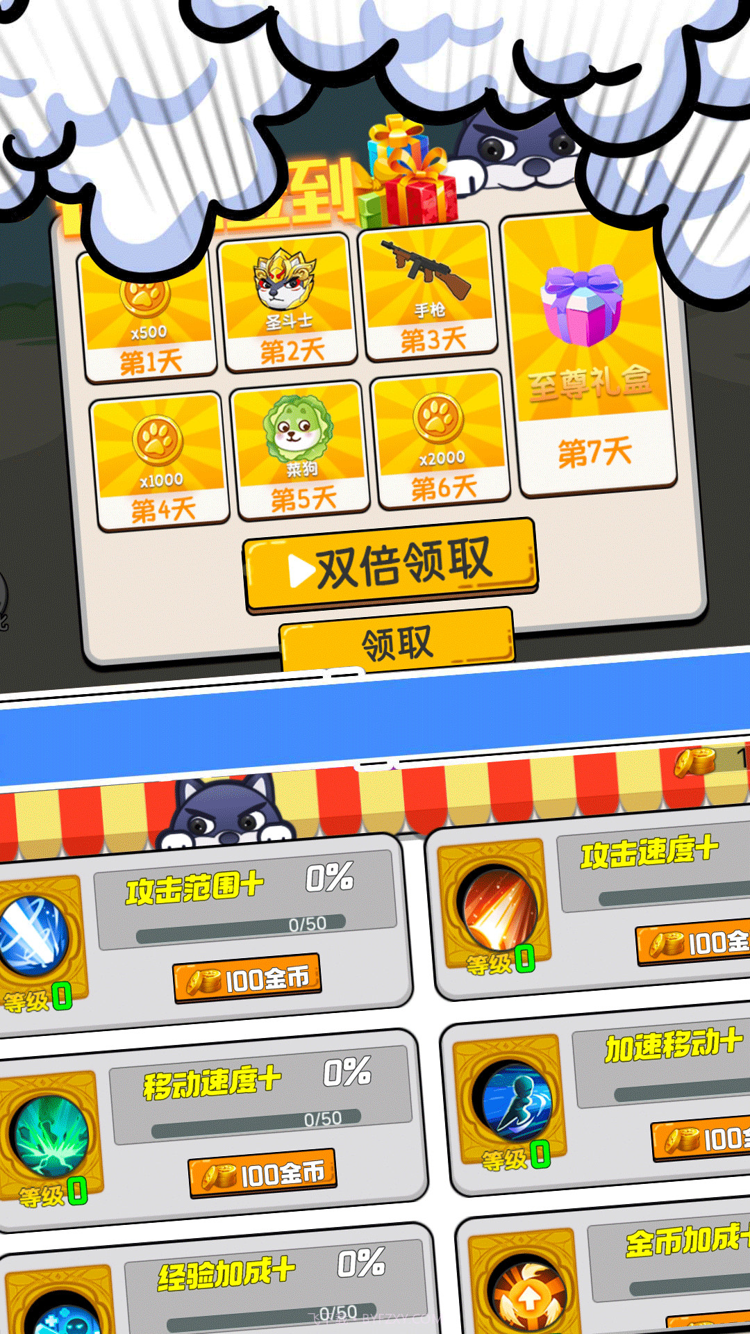 节奏砍砍砍截图3 节奏砍砍砍截图3