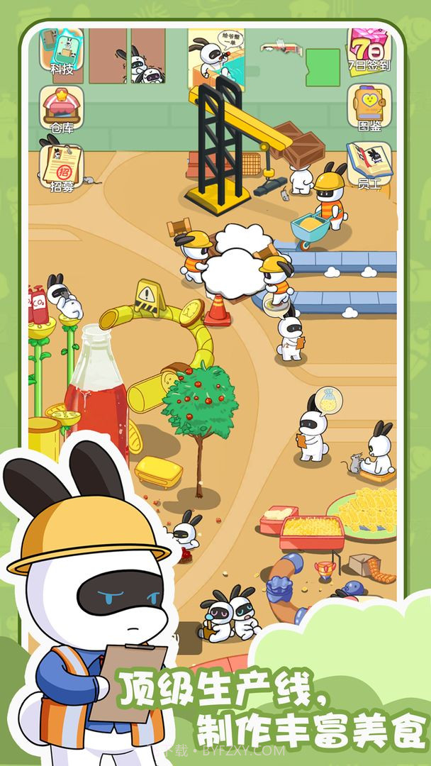 兔克的科技与狠活截图1