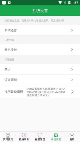 hiai摄像头(HiAi)截图3 hiai摄像头(HiAi)截图3