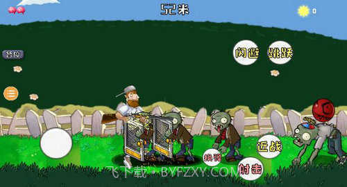 戴夫大战僵尸困难版截图3 戴夫大战僵尸困难版截图3