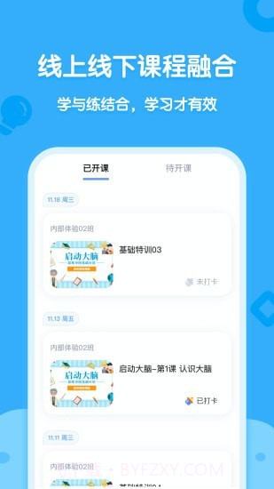 海贝思维截图3 海贝思维截图3