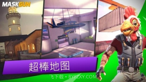 MaskGun截图4 MaskGun截图4