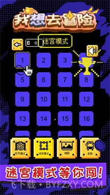 我想去冒险截图3 我想去冒险截图3