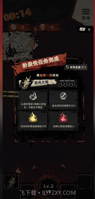 重返光明截图1 重返光明截图1