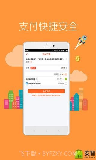 8868手游交易截图5