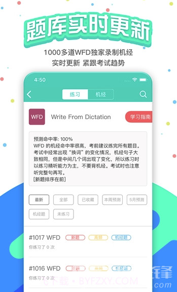 猩际PTE(猩际pte一对一课程)截图2