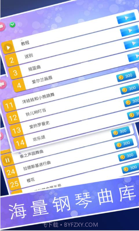 钢琴节奏师截图4 钢琴节奏师截图4