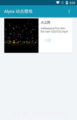 Alynx壁纸截图4