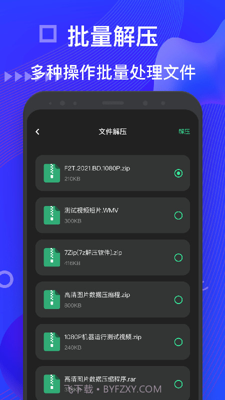 BandiZip截图3 BandiZip截图3