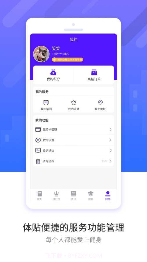 豫见指导员截图4