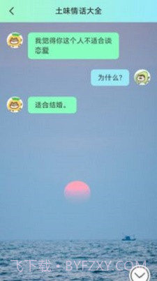 酷秀来电截图2 酷秀来电截图2