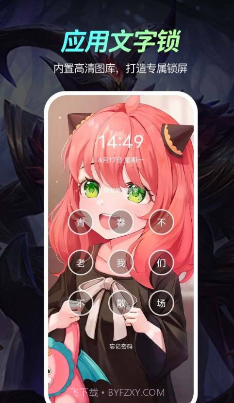 荧光动态壁纸手机版截图1