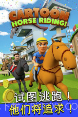 卡通赛马截图2 卡通赛马截图2